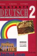 Kontakte Deutsch: Bahasa Jerman Untuk Sekolah Menengah Umum (Buku 2)